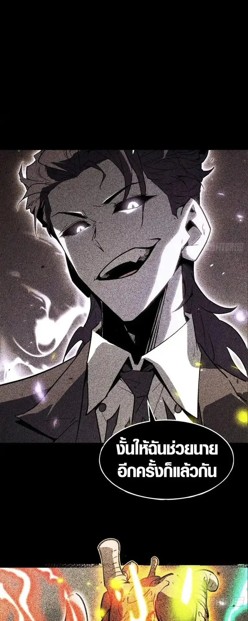 Full-Time Awakening ต_นพล_งไร_ข_ดจำก_ด ตอนที่ ตอนที่ 75 รูปที่ 19