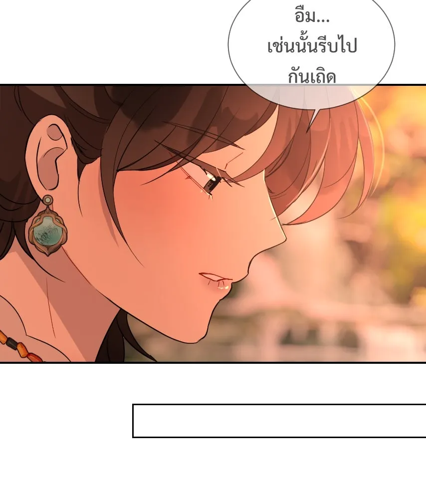 จันทร์เจ้า ตอนที่ ตอนที่ ๖๕​  จากที่ไกล ๆ รูปที่ 82