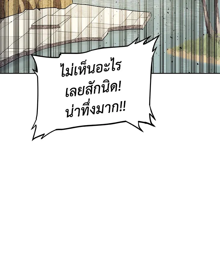 Overpowered Sword ตอนที่ ตอนที่ 122 รูปที่ 97