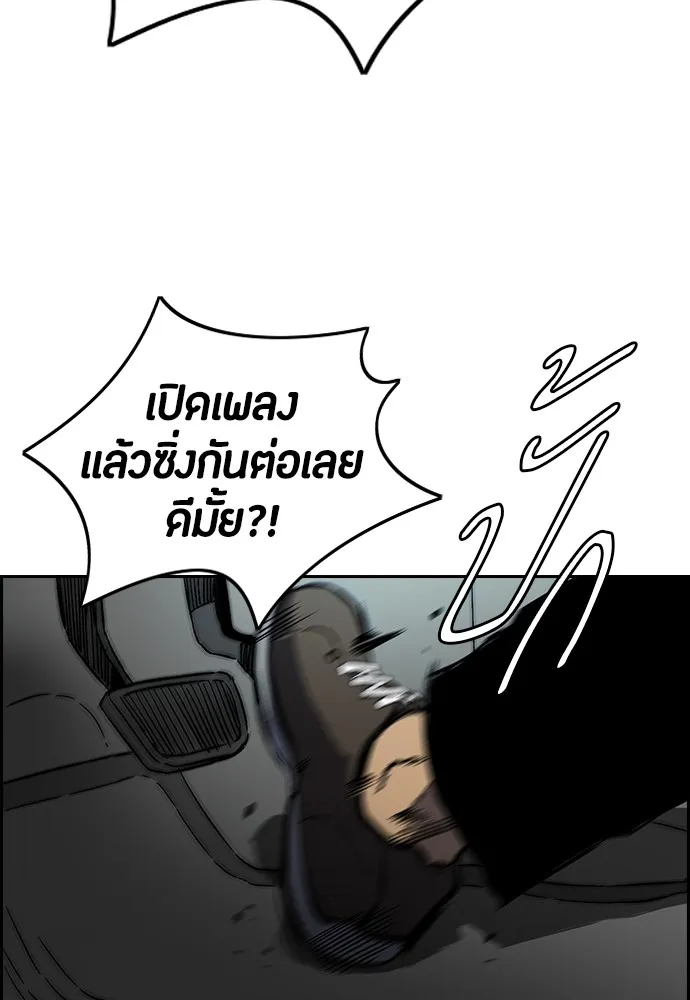 ปั่นสู้ฝันbrWind Breaker ตอนที่ 89 รูปที่ 40