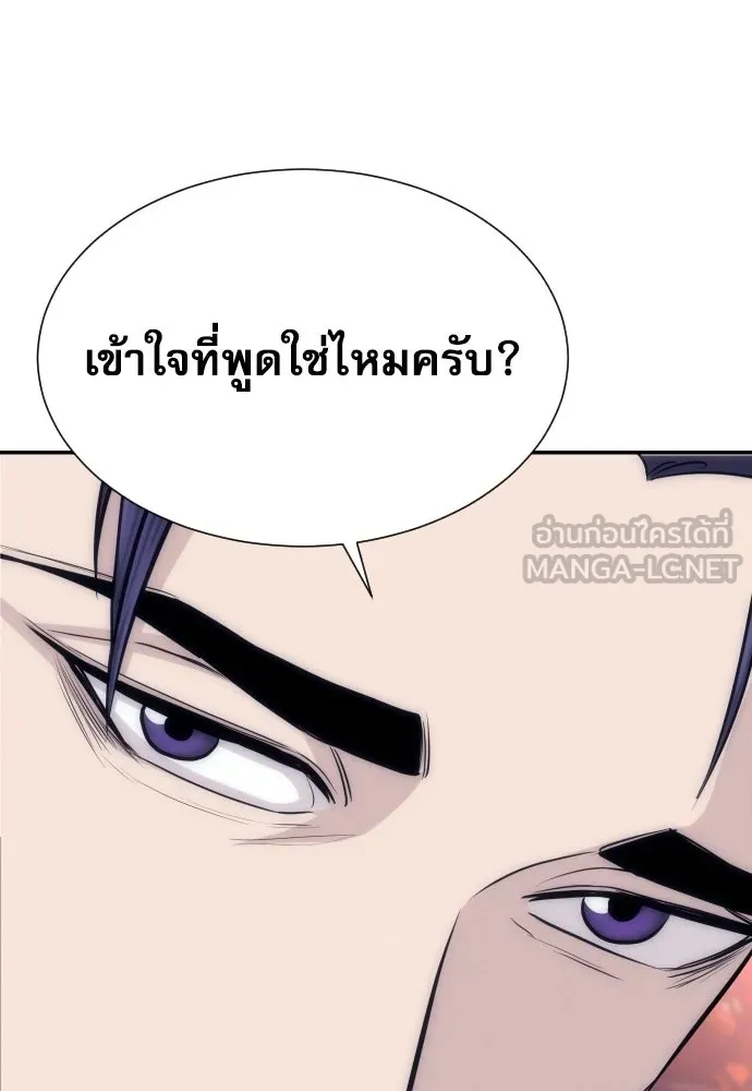 หลานอัจฉริยะของราชาเงินกู้ ตอนที่ 90 รูปที่ 123