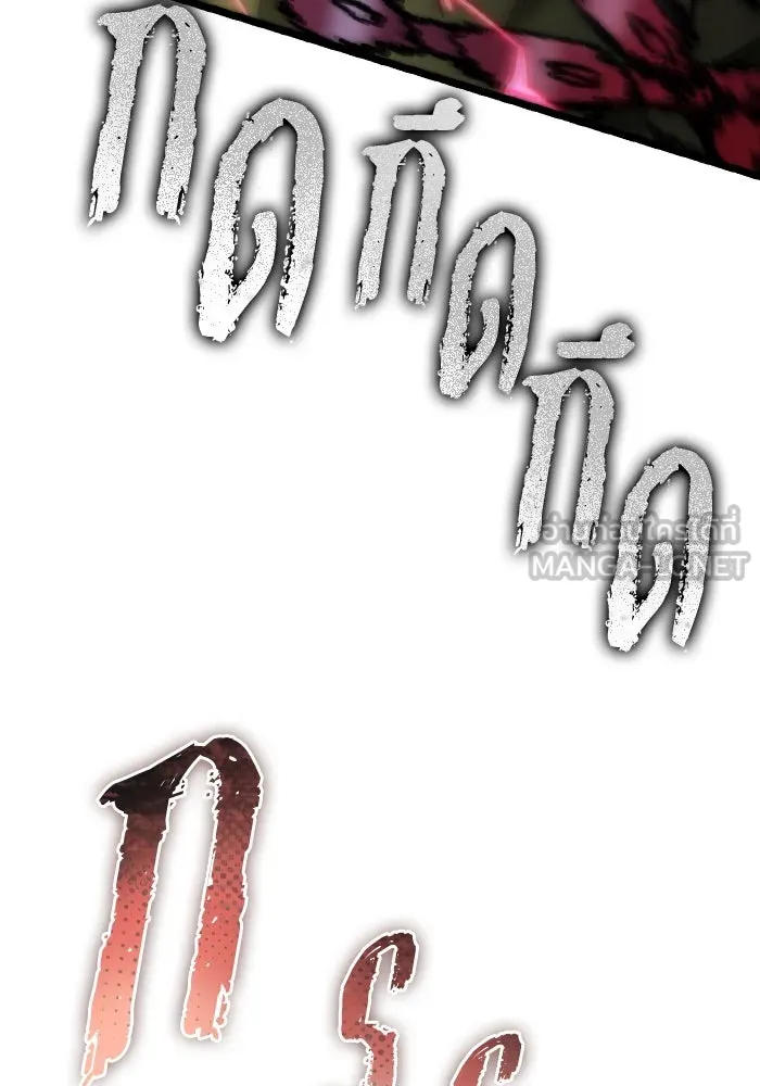 การแข่งขันของผู้เกิดใหม่ ตอนที่ 44 รูปที่ 111