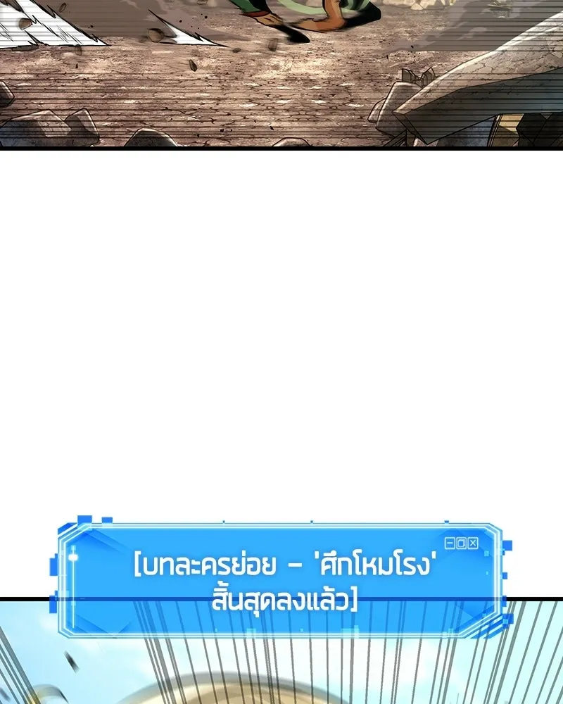 Omniscient Reader อ่านชะตาวันสิ้นโลก ตอนที่ 49 สิ่งที่ทำได้ดีที่สุด (2) รูปที่ 10