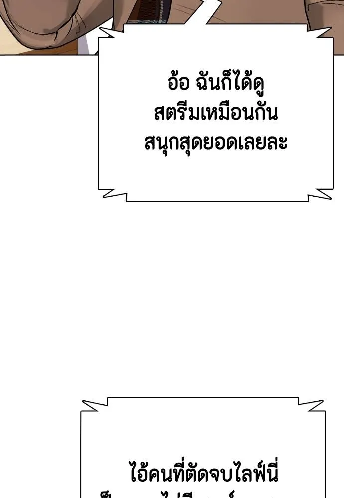 หมาหัวเน่า ตอนที่ 98 รูปที่ 4