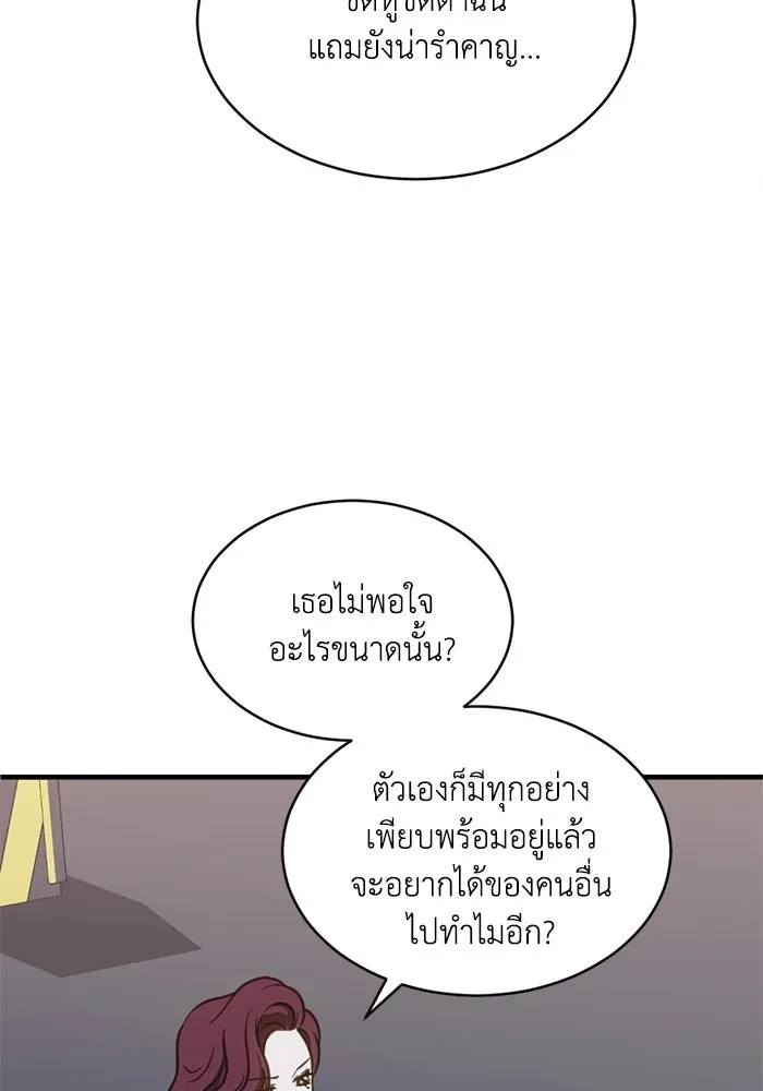 ชีวิตรักฉบับเดจาวู ตอนที่ 65 รูปที่ 46