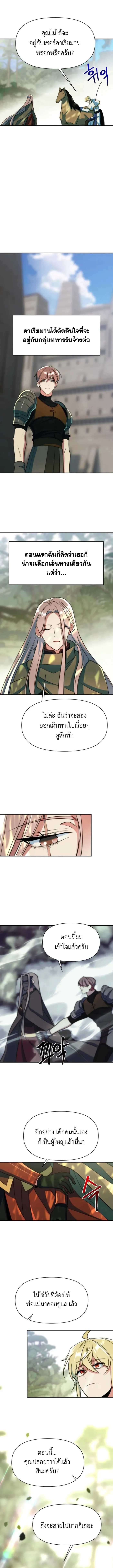 Archmage Transcending Through Regression ตอนที่ ตอนที่ 134 รูปที่ 5