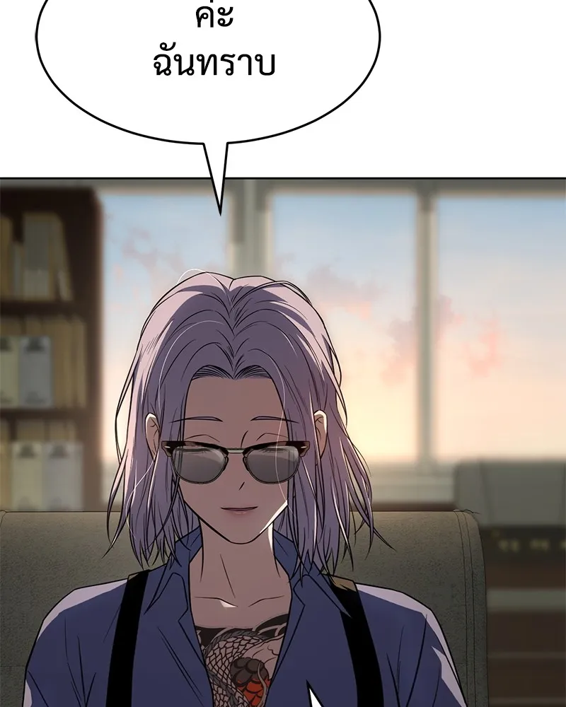 แบคXX ตอนที่ 31 รูปที่ 169