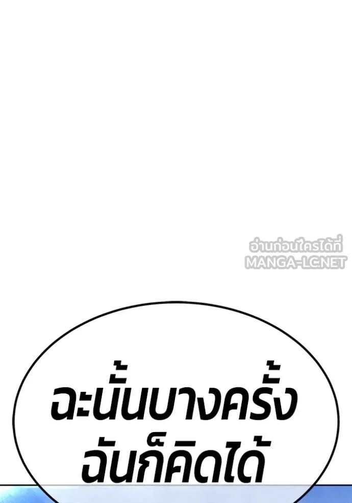 +99 ท่อนไม้ ตอนที่ 74 รูปที่ 151