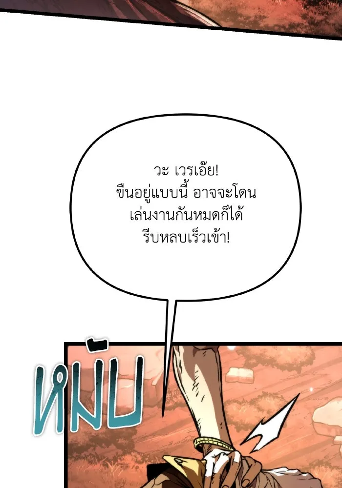 การแข่งขันของผู้เกิดใหม่ ตอนที่ 63 รูปที่ 17