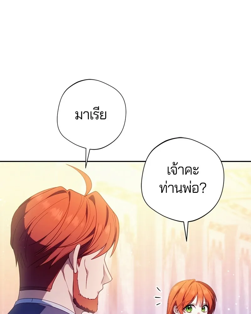 ถ้าเป็นนางร้าย ขอตายดีกว่า ตอนที่ 62 รูปที่ 59