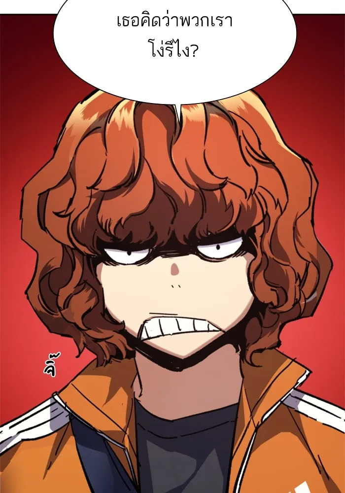 พี่ชายสายบอดี้การ์ด ตอนที่ 142 รูปที่ 97