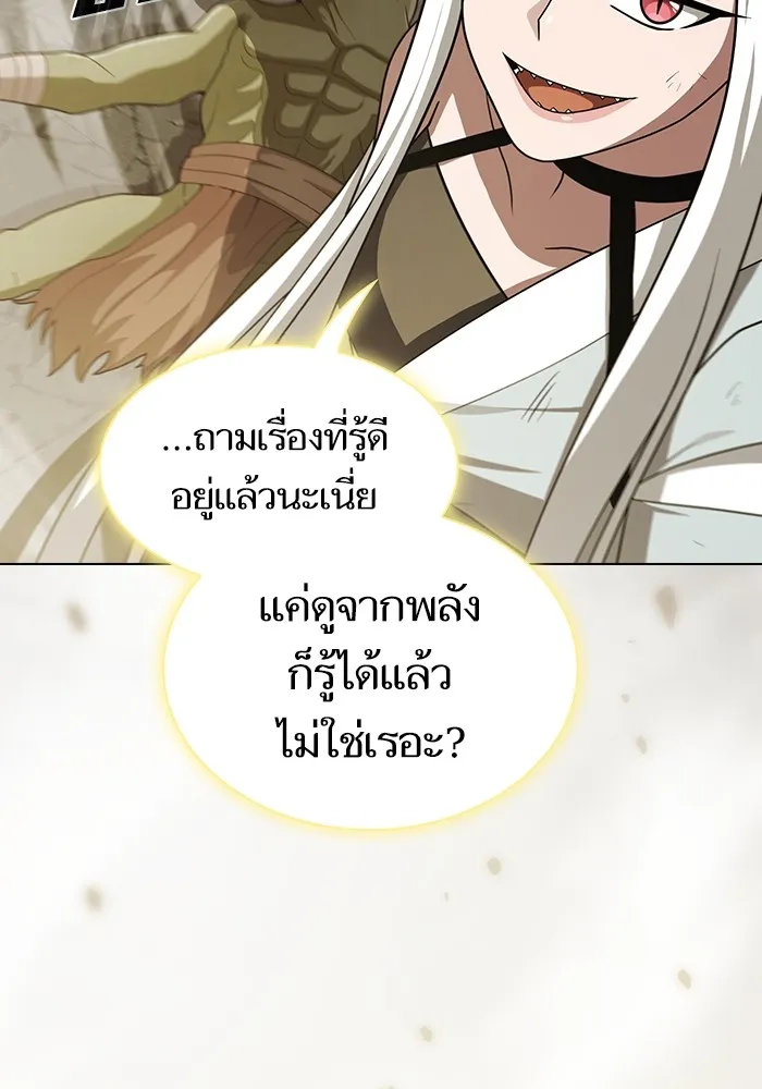 ผู้เล่นขั้นเทพแห่งหอคอยฝึกสอน ตอนที่ 217 รูปที่ 158