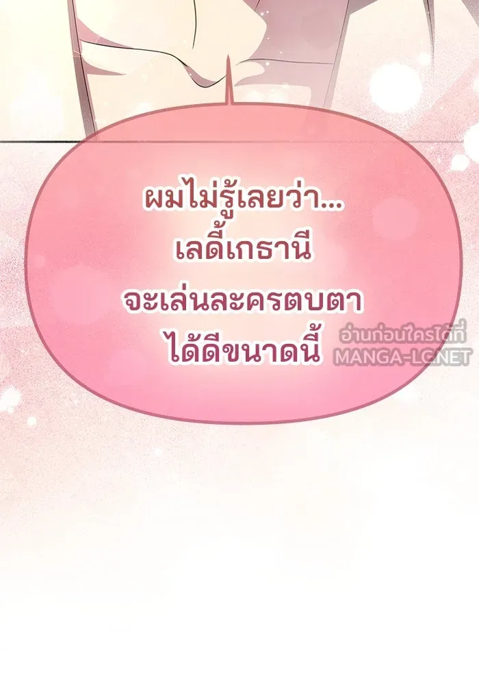 เกมรักจับสามี ตอนที่ 20 รูปที่ 72