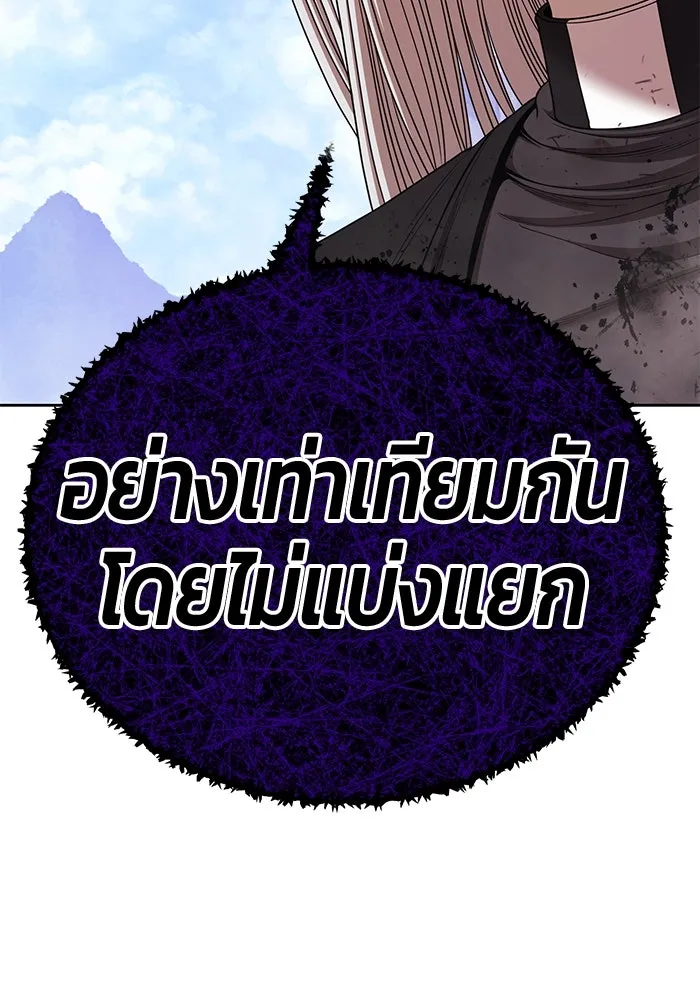 +99 ท่อนไม้พร้อมบวก ตอนที่ 17 ผู้เล่นปนเปื้อน vs พีซ (6) รูปที่ 172