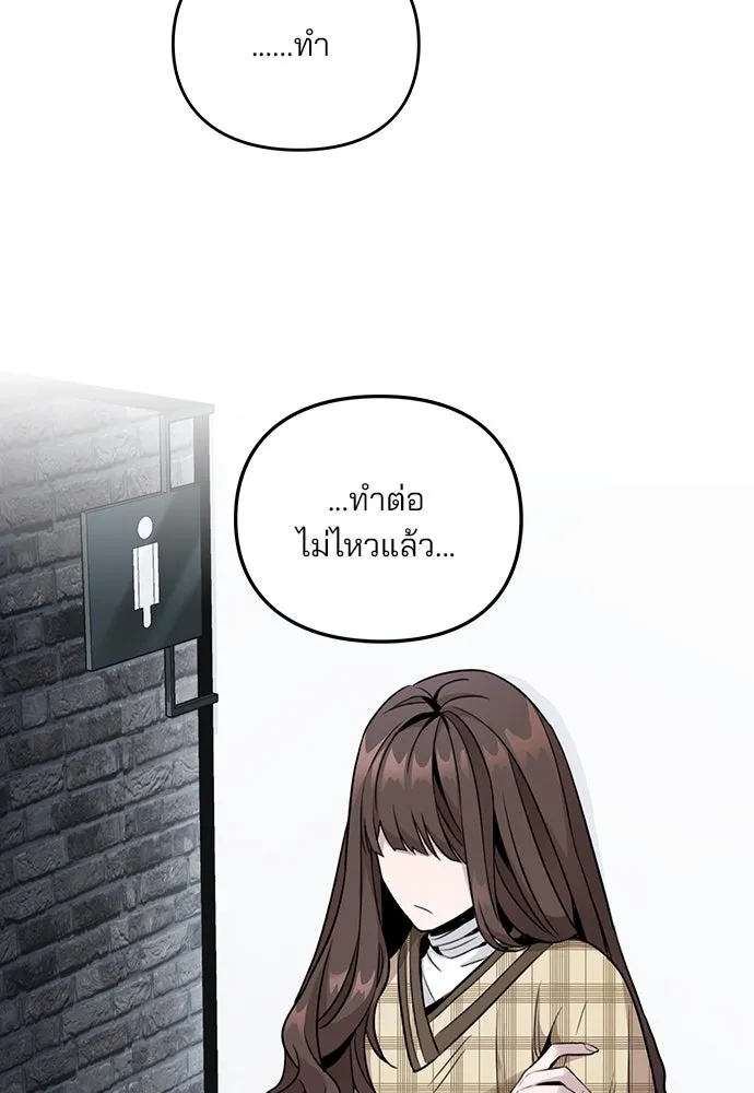 รักผิดแผน ตอนที่ 2 รูปที่ 178