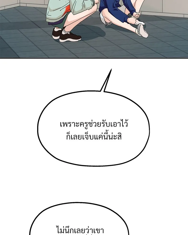 Pyramid Game เกมพีระมิด ตอนที่ 73 รูปที่ 140