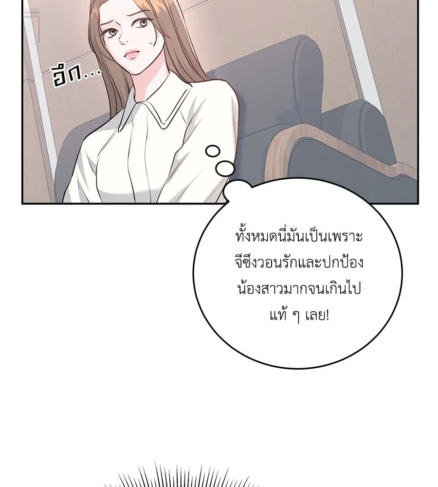 คิมหันต์นิรันดร ตอนที่ 2 รูปที่ 133