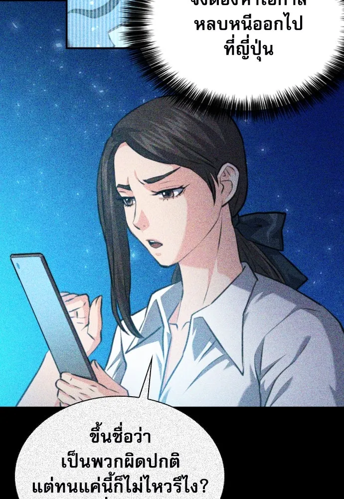 ดรูอิดแห่งสถานีโซล ตอนที่ 170 รูปที่ 31