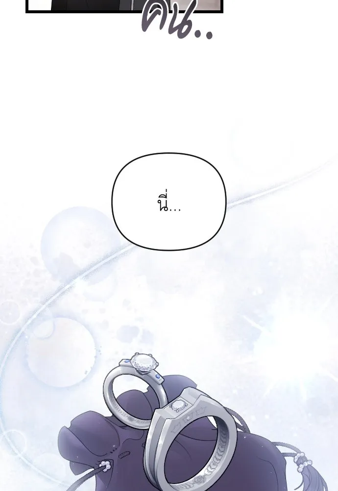 จำเลยหัวใจ ตอนที่ 64 รูปที่ 104