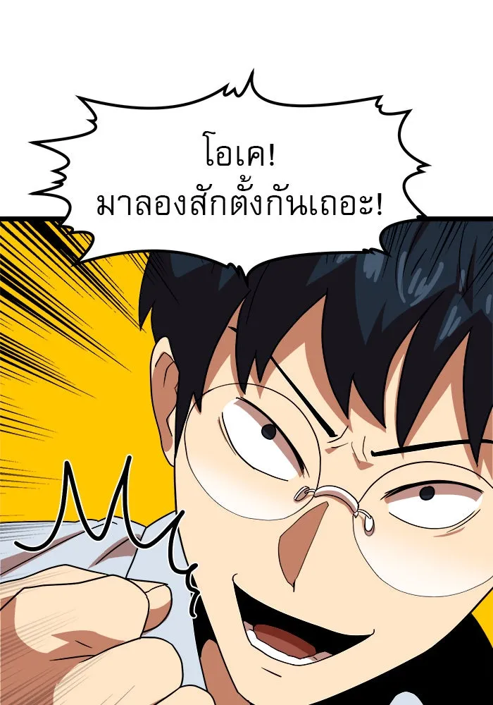 Double Click ตอนที่ 40 รูปที่ 58