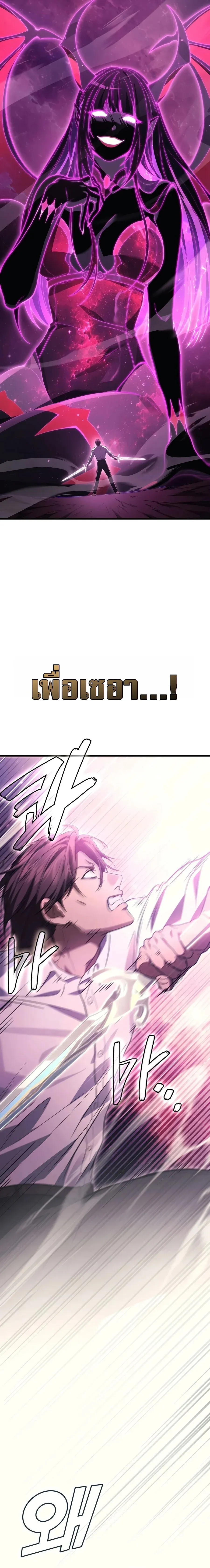 The Martial God Who Regressed Back to Level 2 ตอนที่ ตอนที่ 118 รูปที่ 20