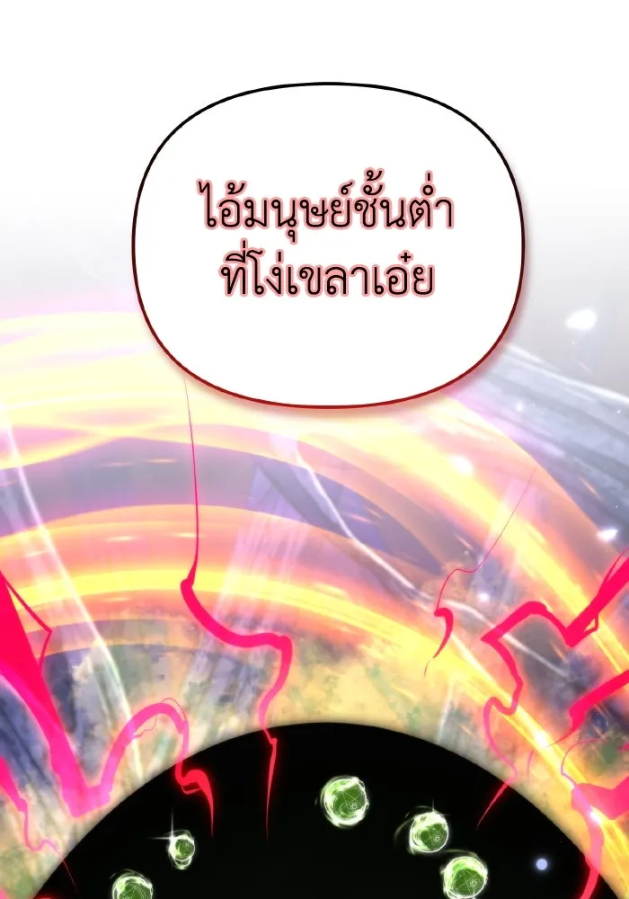 การแข่งขันของผู้เกิดใหม่ ตอนที่ 69 รูปที่ 67