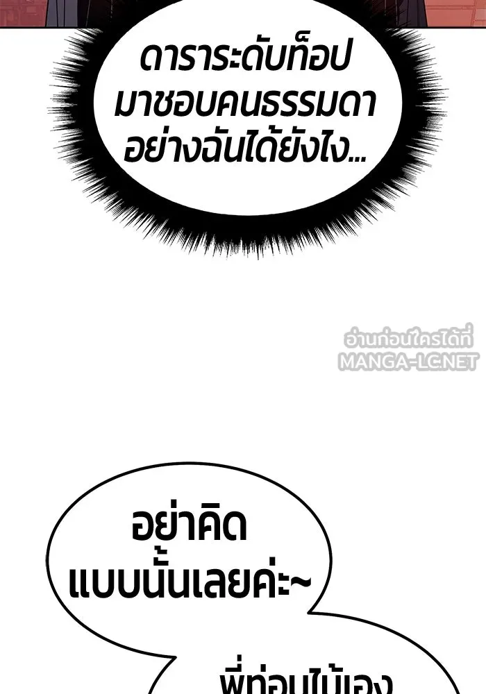 +99 ท่อนไม้พร้อมบวก ตอนที่ 62 รูปที่ 354