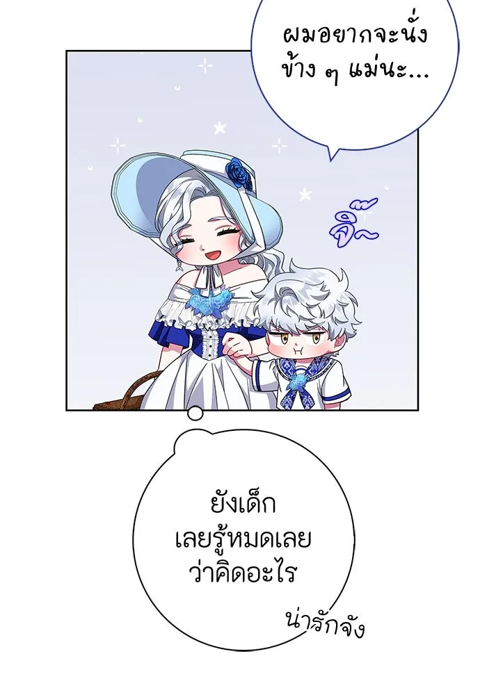 ฉันกลายเป็นแม่พระเอกนิยายจอมเสเพล ตอนที่ 21 รูปที่ 74