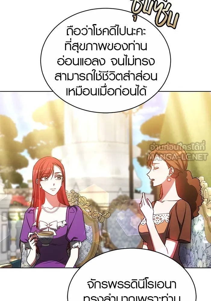 เหตุผลที่ฉันนอกใจ ตอนที่ 50 รูปที่ 45