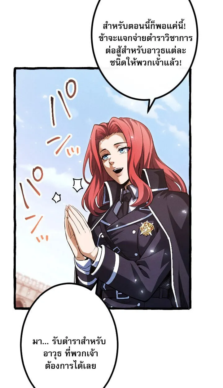 Return of the First Patriarch_ The Strongest Reincarnates into His Descendant 1000 Years Later การกล_บมาของบรรพชนร_นแรก_ จอมย_ทธ_ผ_แข_งแกร_งท_ส_ดกล_บชาต_มาเก_ดเป_นทายาทในอ_กพ_นป_ต_อมา ตอนที่ ตอนที่ 10 รูปที่ 78