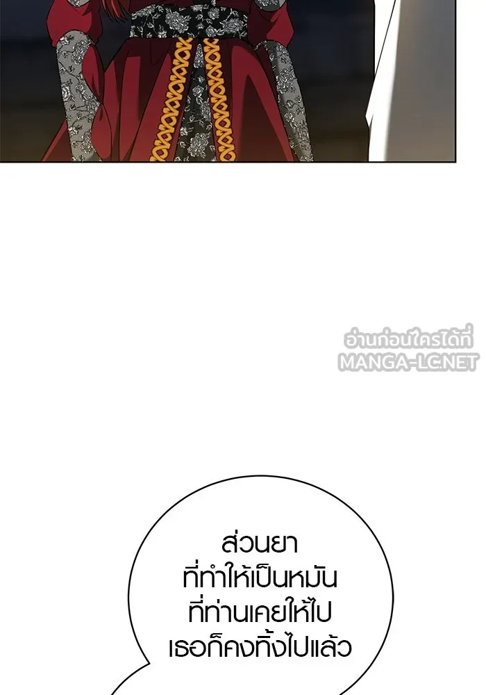 เหตุผลที่ฉันนอกใจ ตอนที่ 76 รูปที่ 9