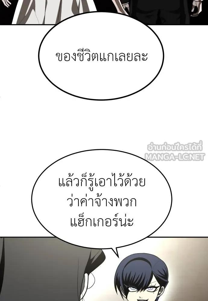สนามเด็กล่า ตอนที่ 43 รูปที่ 117