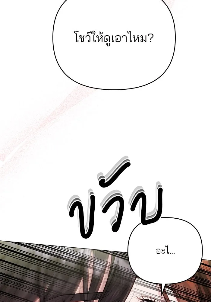 คู่มือคว้าหัวใจนายตัวร้าย ตอนที่ 57 รูปที่ 25