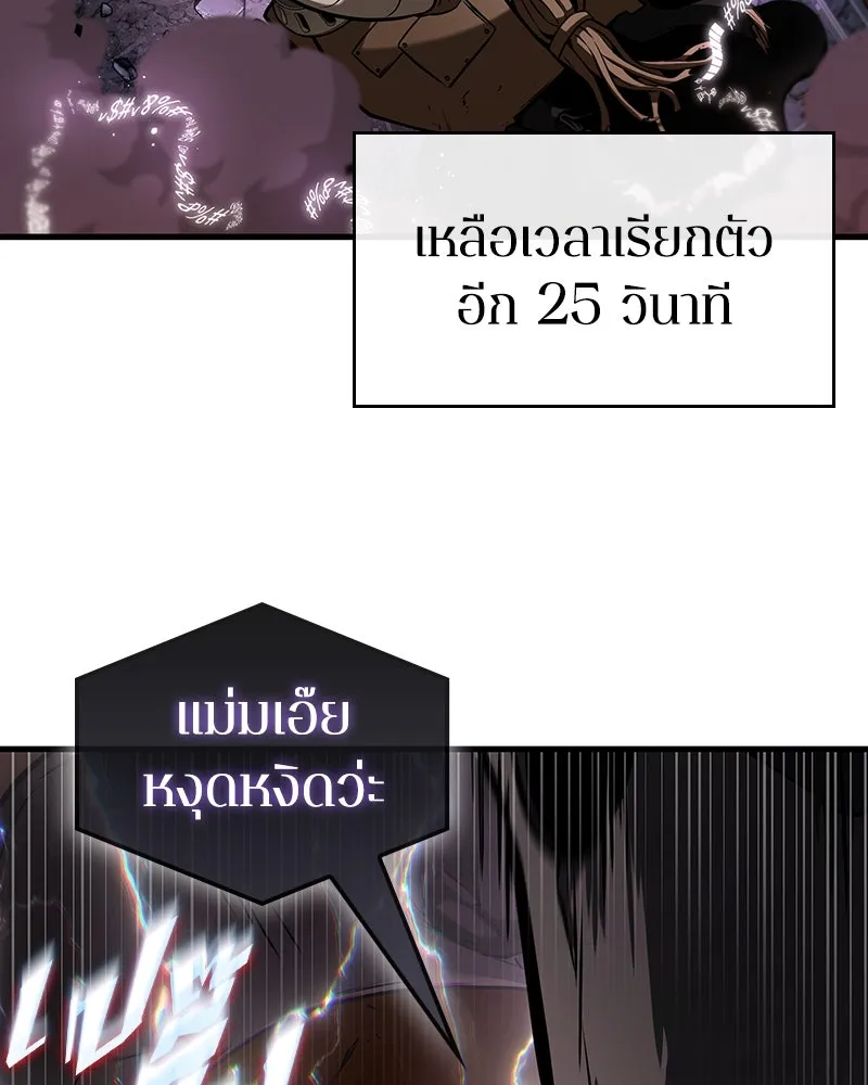 Omniscient Reader อ่านชะตาวันสิ้นโลก ตอนที่ 41 นักปฏิวัติตัวจริง (7) รูปที่ 103