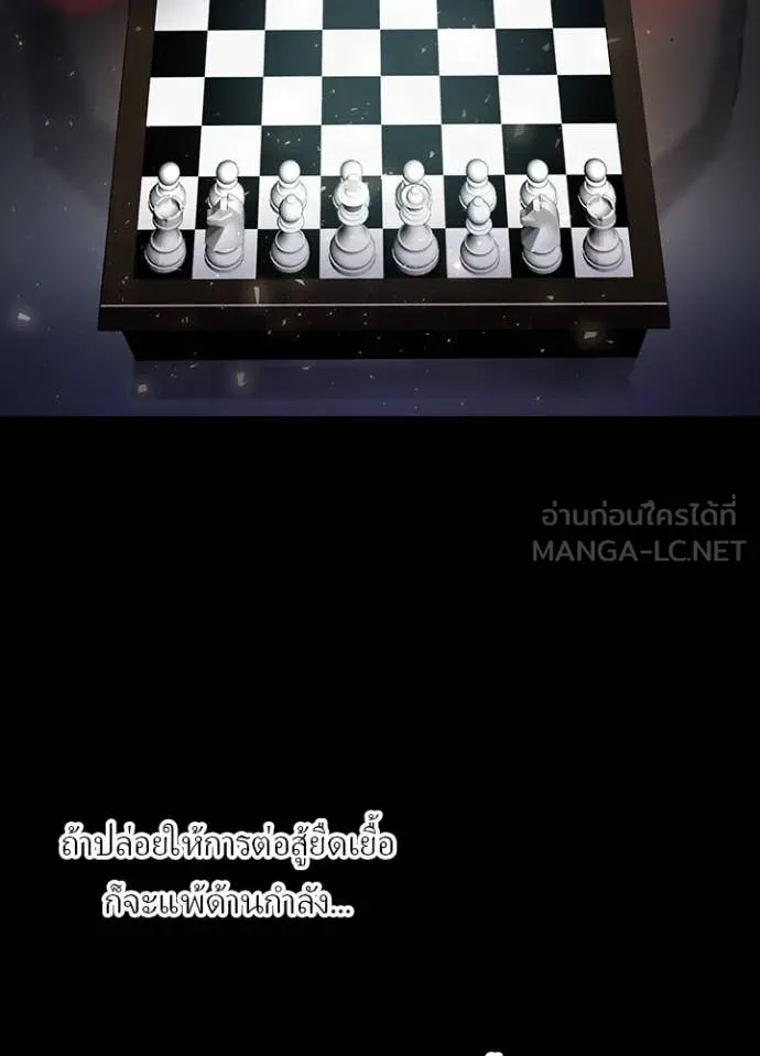 เป้าหมายครั้งที่ 2 ตอนที่ 47 รูปที่ 12