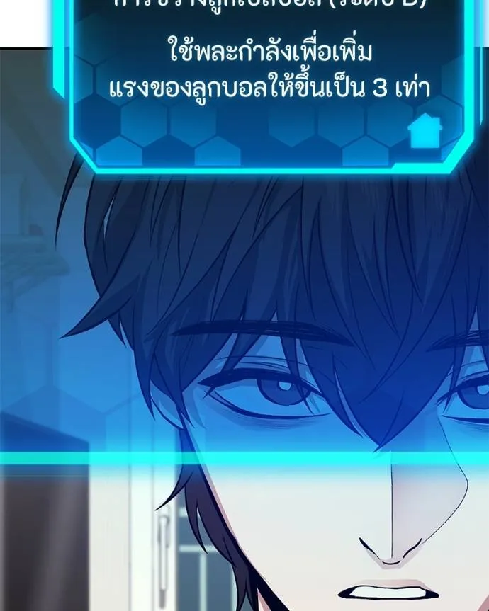 โทษที พื้นที่นี้ ตอนที่ 7 รูปที่ 92