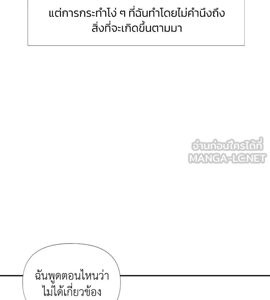 เหตุผลของคนไม่อยากอยู่ ตอนที่ 23 รูปที่ 111