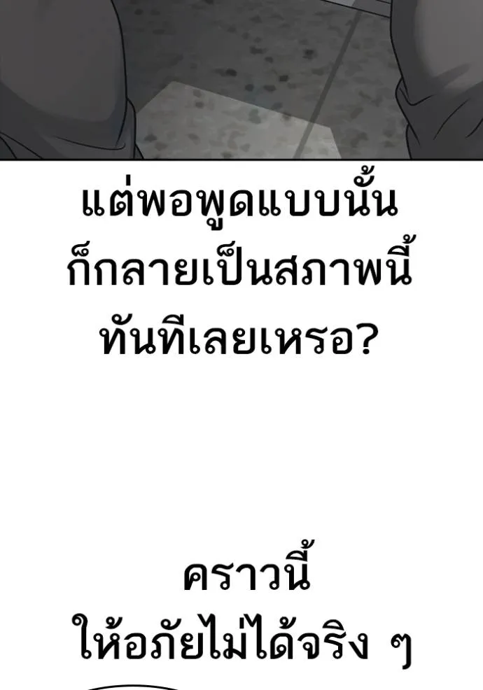 ชีวิตเวรเอ๊ย ตอนที่ 52 รูปที่ 49