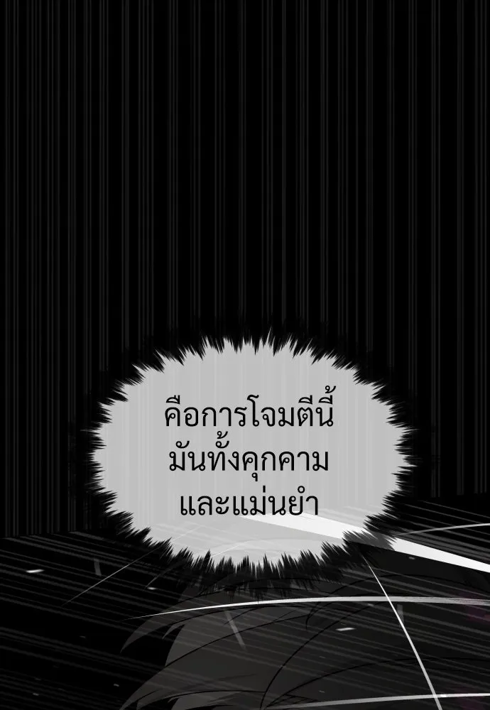 นักฆ่าย้อนวัย ตอนที่ 45 รูปที่ 46