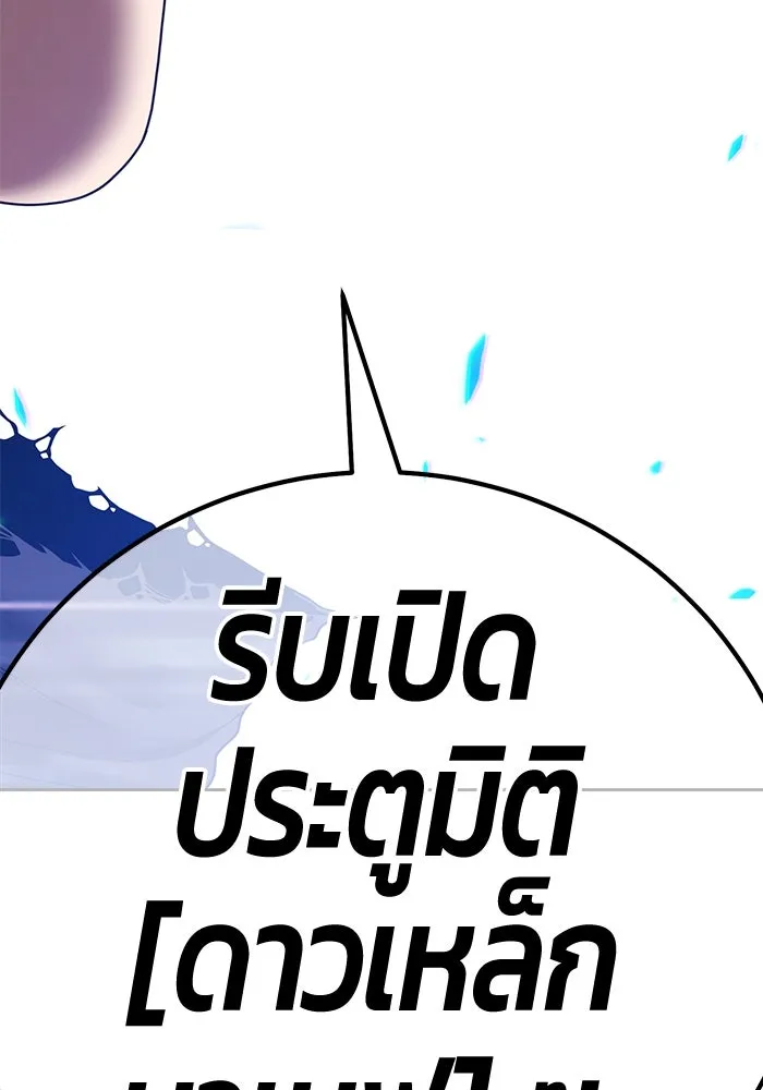 +99 ท่อนไม้พร้อมบวก ตอนที่ 30 ศัตรูที่แข็งแกร่งที่สุด (3) รูปที่ 277