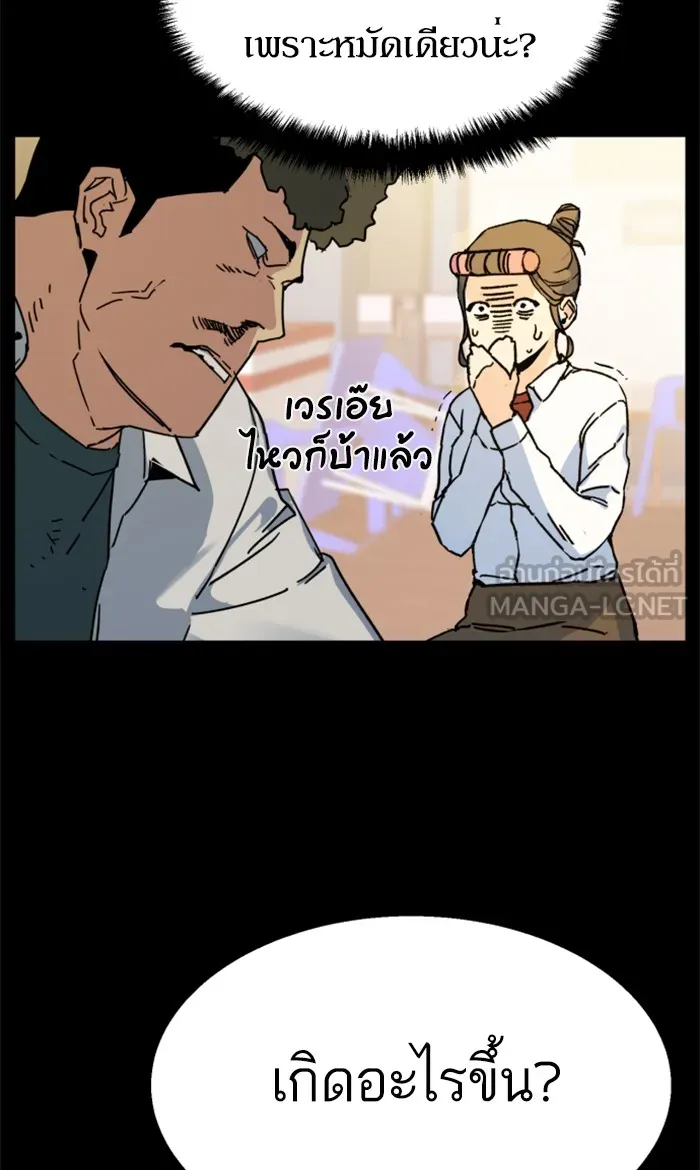 พี่ชายสายบอดี้การ์ด ตอนที่ 2 รูปที่ 141