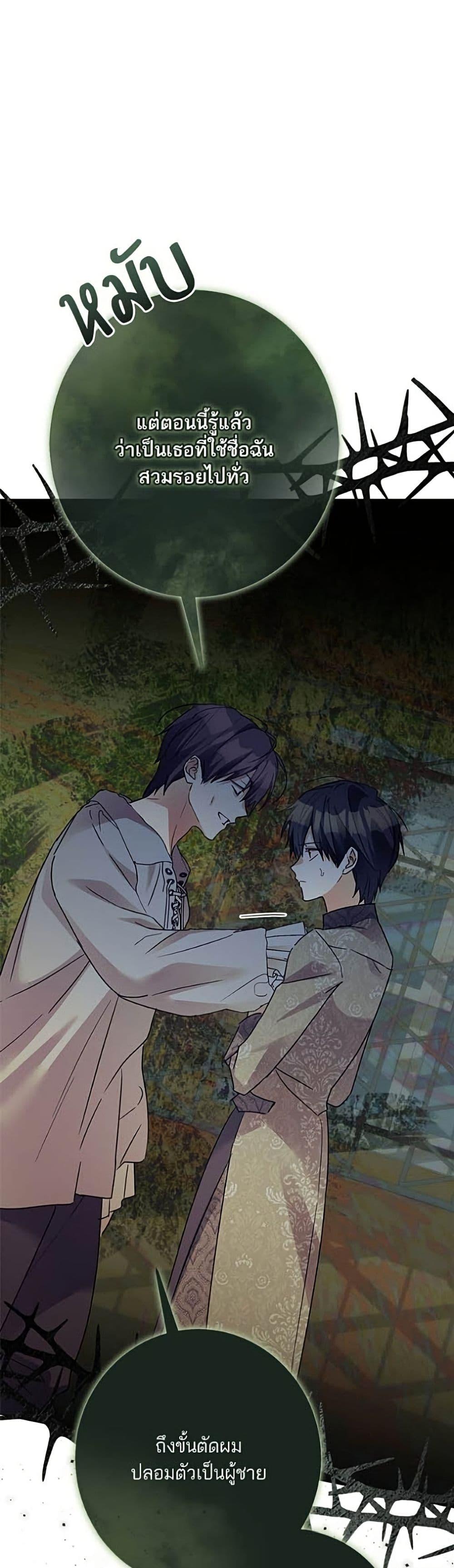 Manga-lc-com อ่านมังงะ อ่านการ์ตูน ออนไลน์ ฟรี Became the Duke’s Male Servant ตอนที่ 1 2 3 4 5 6 7 8 9 10 11 12 13 14 ฟรี ไม่มีโฆษณา Manga-lc - อ่าน มังงะ อ่าน การ์ตูน ออนไลน์ อ่านมังงะ ฟรี