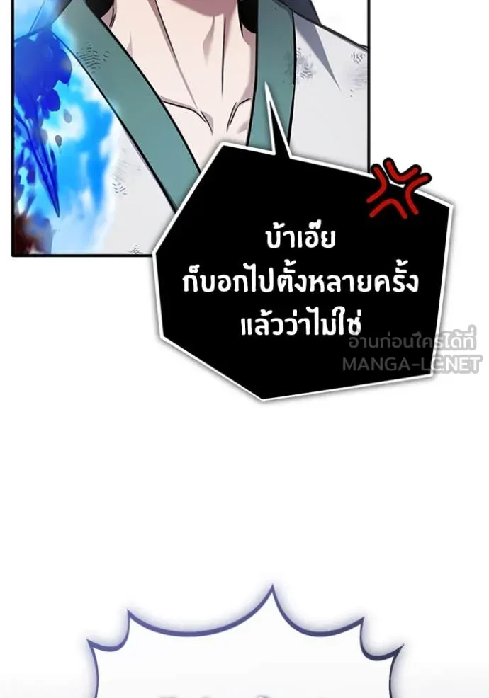 Regressor’s Life Aft ตอนที่ 67 รูปที่ 104