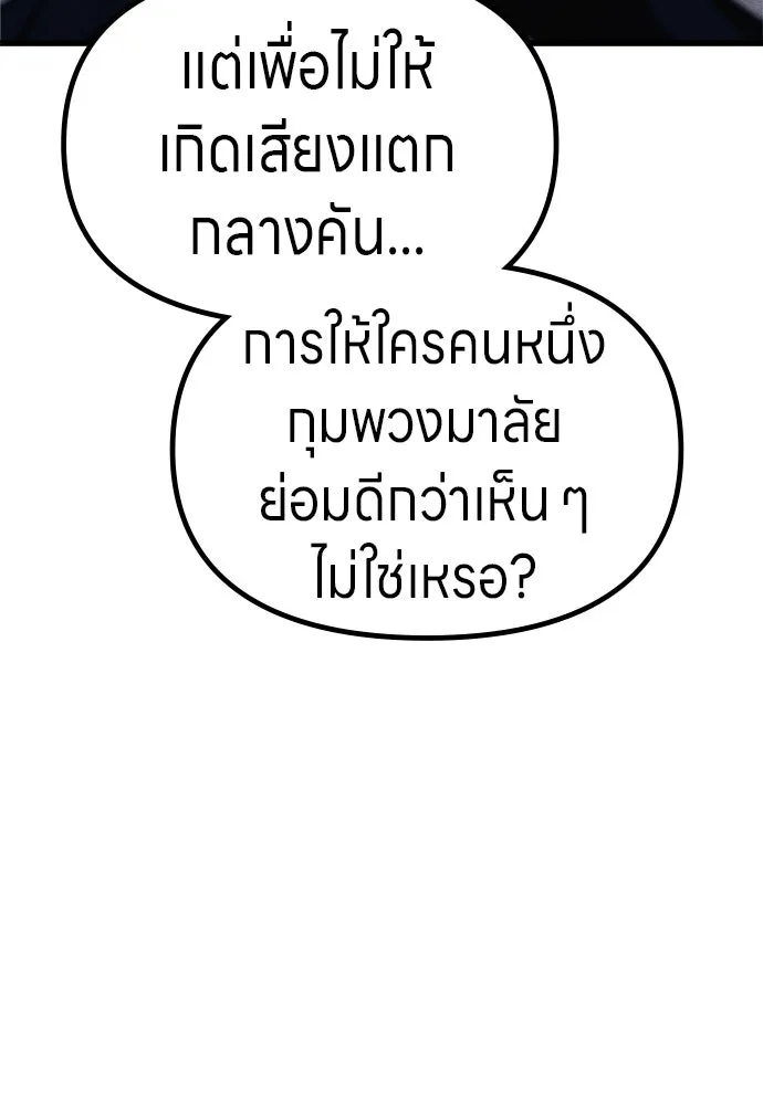 Zombie X Slasher ตอนที่ 63 รูปที่ 20