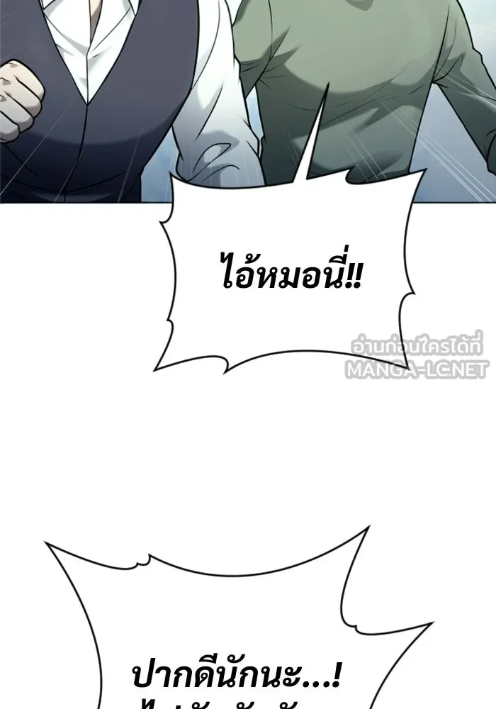อูเร็ค มาซิโน่ ตอนที่ 53 การลงคะแนน รูปที่ 66
