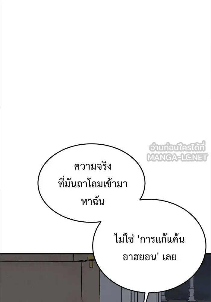 ช่วยเปลี่ยนฉันที ตอนที่ 104. ชูดูนา 3 รูปที่ 102