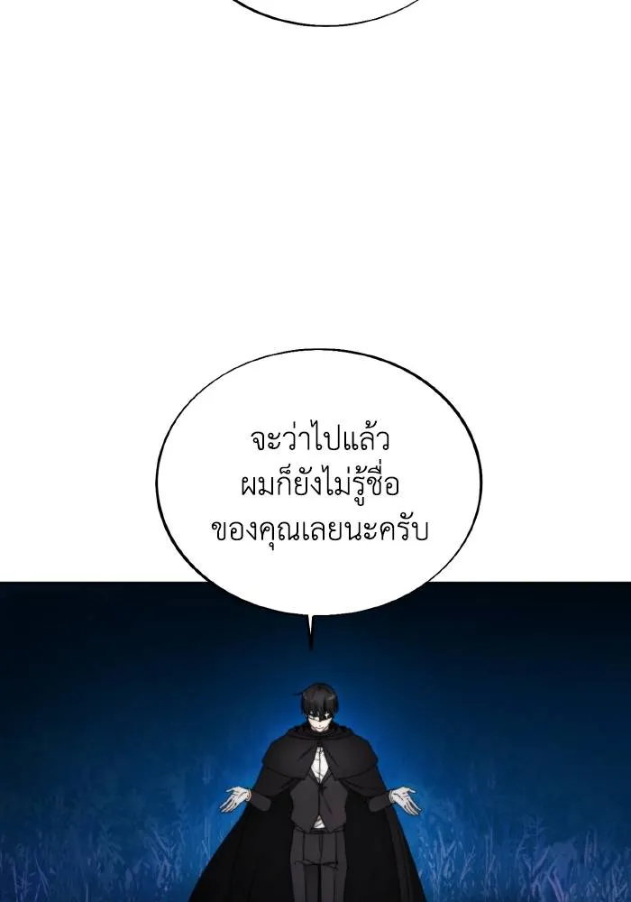 ศึกชิงบัลลังก์เทพเจ้ ตอนที่ 81 รูปที่ 38