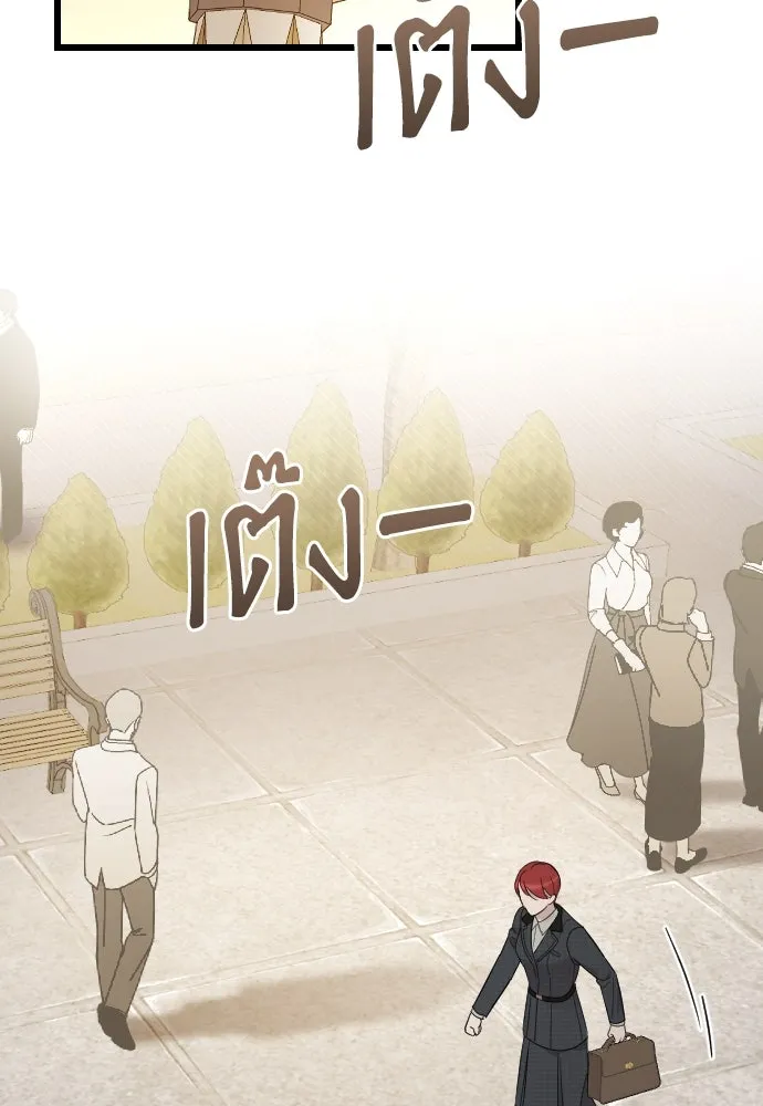 จำเลยหัวใจ ตอนที่ 84 (ตอนจบ) รูปที่ 2