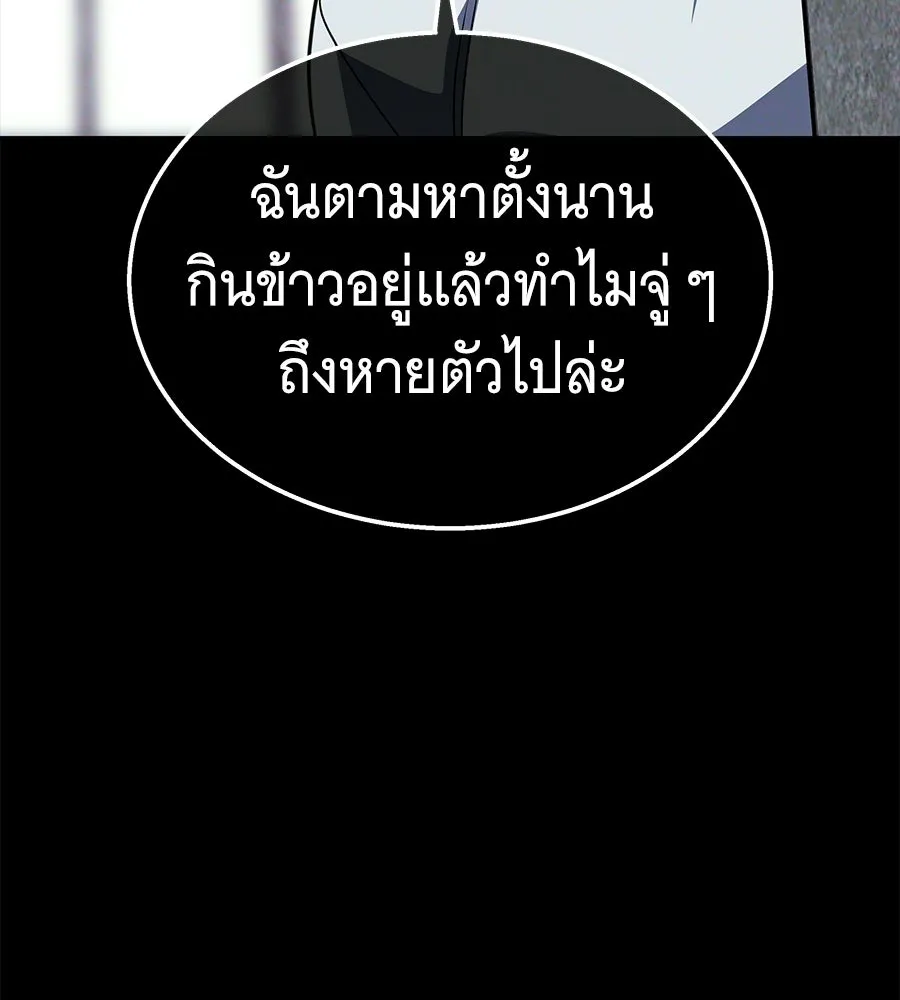 ถึกทนแทงก์แรงก์ C ตอนที่ 36 รูปที่ 19