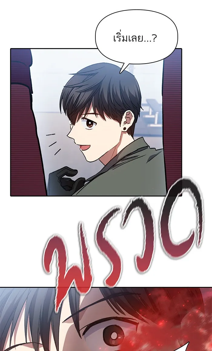 My S-Class Hunters ตอนที่ 36 ปล่อยไว้น่าจะดีกว่า รูปที่ 38